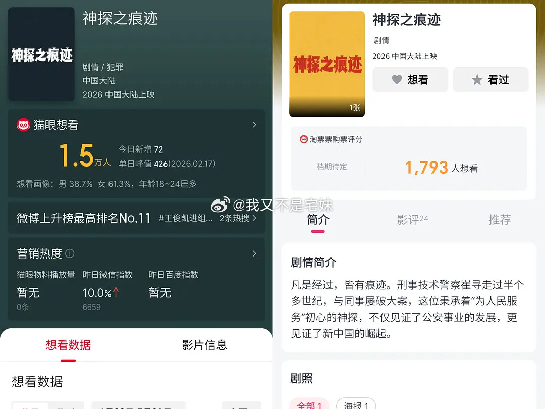 《欢迎来龙餐馆》疑似明年春节上映，原本“2026年上映”已取消其他几个电影《转念