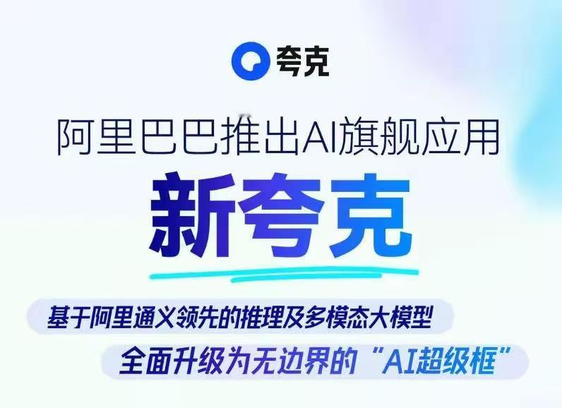 今天想和大家深入探讨一下阿里巴巴的AI技术，尤其是他们的“通义千问”大模型系列。