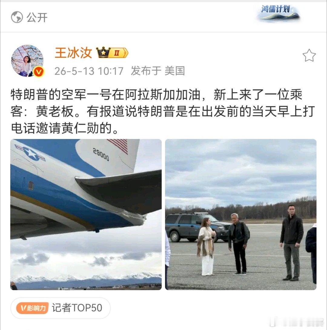 特朗普访华空军一号上看来是真无聊，川皇的网瘾比诸位都大，是一条接一条猛发，再次怒