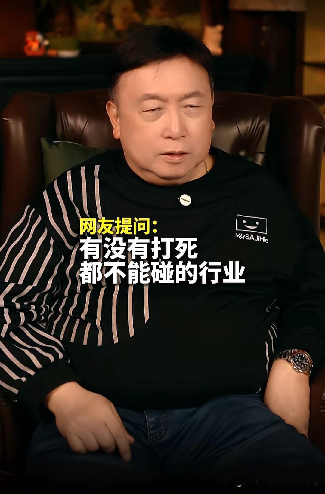 网友们问导演王晶，这年头什么行业不能碰？王晶直言服装行业不能碰，碰必死！在王晶眼