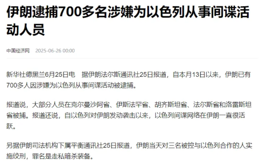 难怪伊朗要停火整顿国内间谍，伊朗最高领袖哈梅内伊这次意识到前总统内贾德讲话的含金