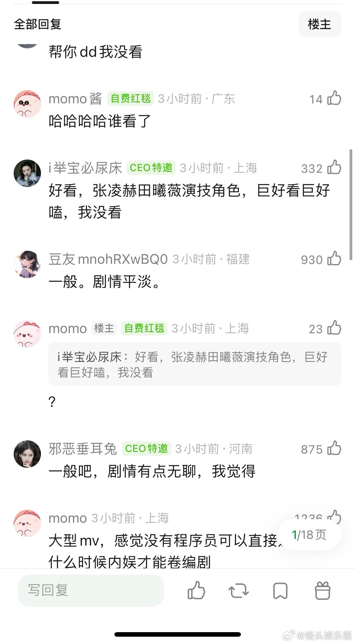 张凌赫配音逐玉被网友说是大型mv，可以直接送走了，什么时候内娱才能卷编剧