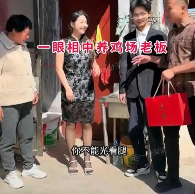 山东一名29岁姑娘，多次相亲都没成，有人给她介绍了一位27岁的养鸡场小老板。没想