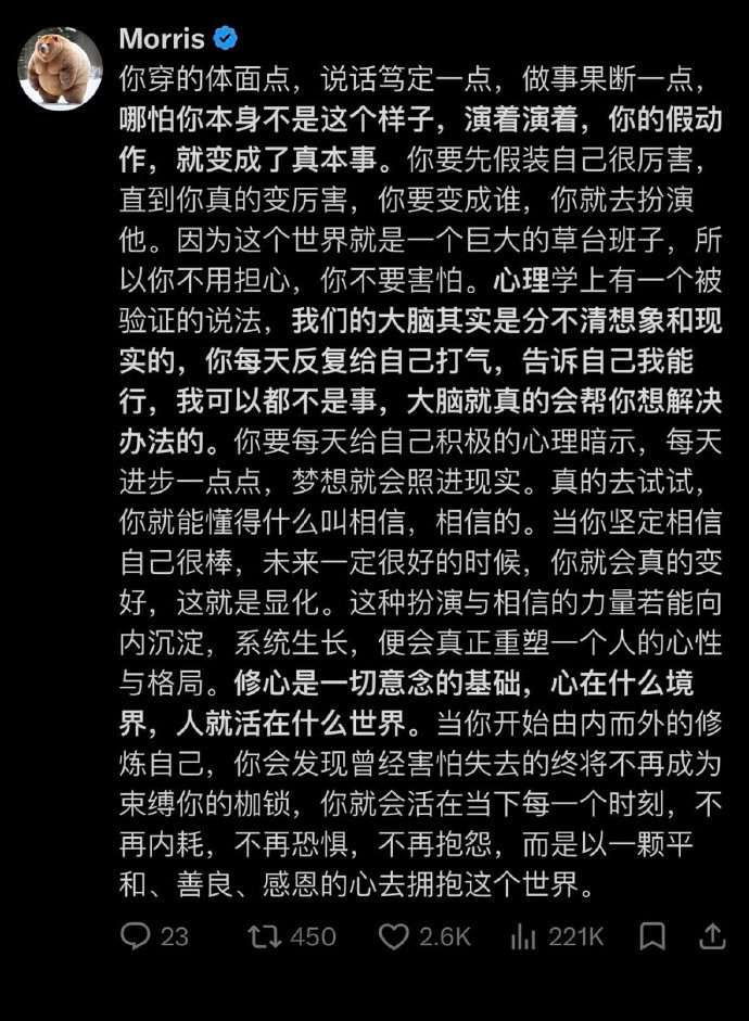 好牛的顶级认知，思维瞬间清醒了​​​