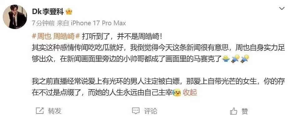 我是感觉不是狗仔视频里的脖子没那么粗