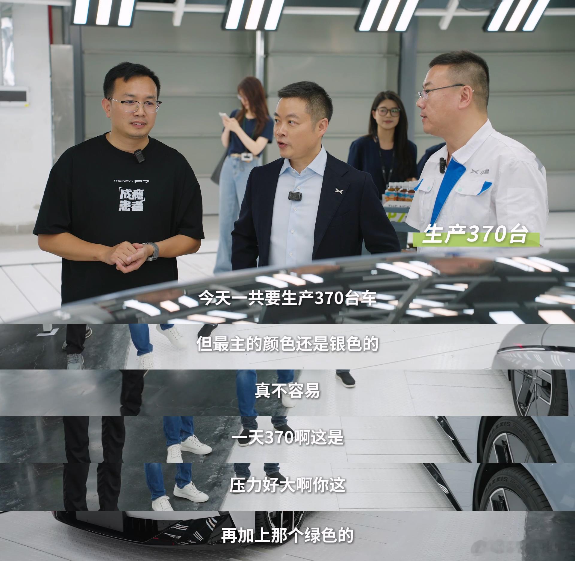 小鹏P7现在的产能一天产370辆，那月产能奔着8,000-10,000