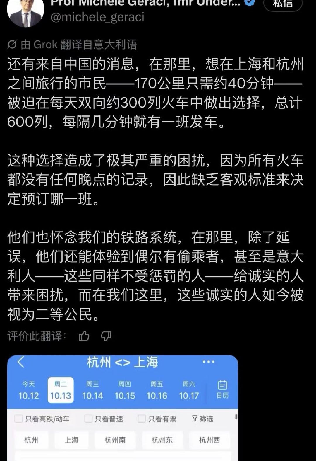 意大利前经济发展部副部长米歇尔·杰拉奇又在X上“骂”中国了[大笑]烦死了，太准点