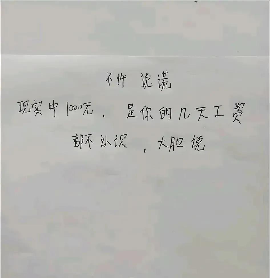 1000块是你几天的工资？