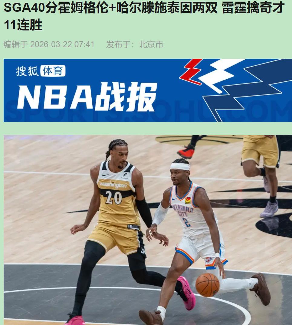 看雷霆打球，就像看一个睡眼惺忪的学霸——明明能考满分，非要先趴桌上流半小时口水。