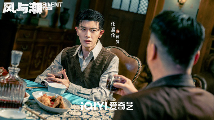 任嘉伦风与潮风与潮开播任嘉伦被同行误会、错失与马老板相识机会、被汉奸拉拢合作…