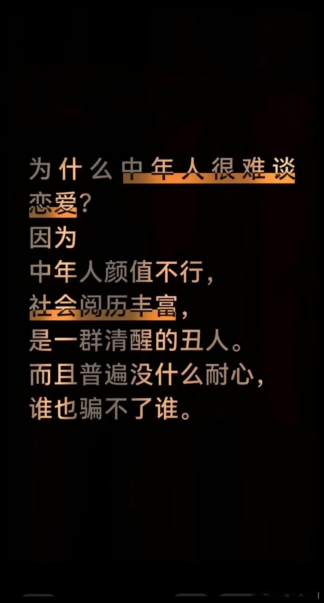 颜值丑不丑不一定，但清醒是真的​​​