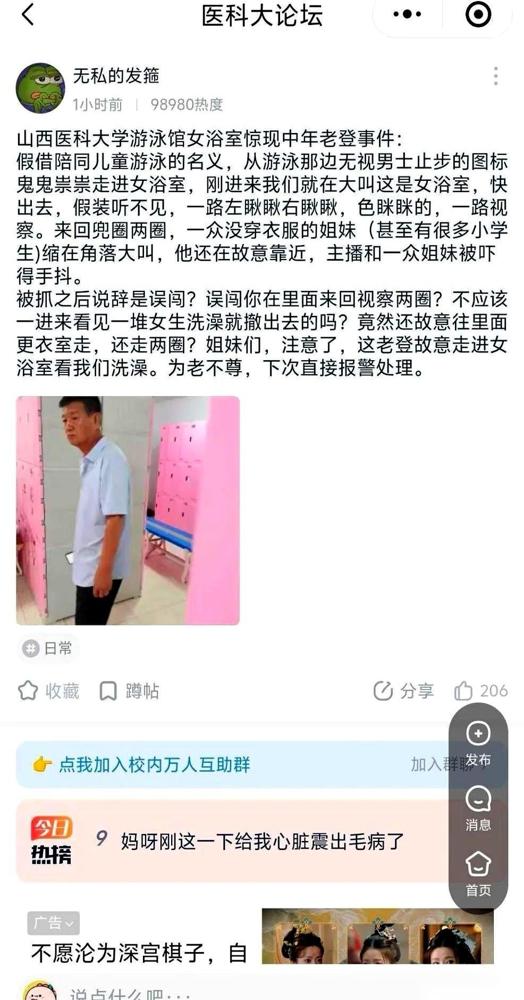 说真的，毕业快6年了，我到现在还记得当年我们学校女生集体刷屏要说法那阵的氛围。