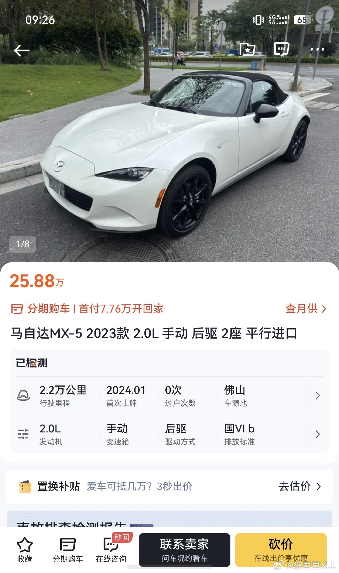 这个破燃油老旧二手车，我一直在等他价格崩盘好接手一辆。怎么越等越贵了？​