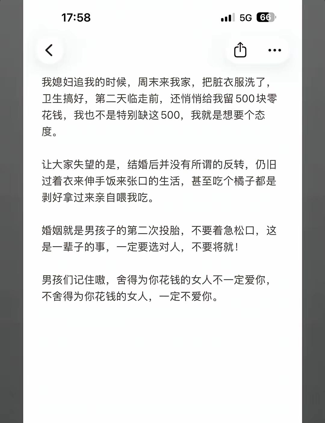 倒反天罡这话好像是女人说的吧！[笑着哭]