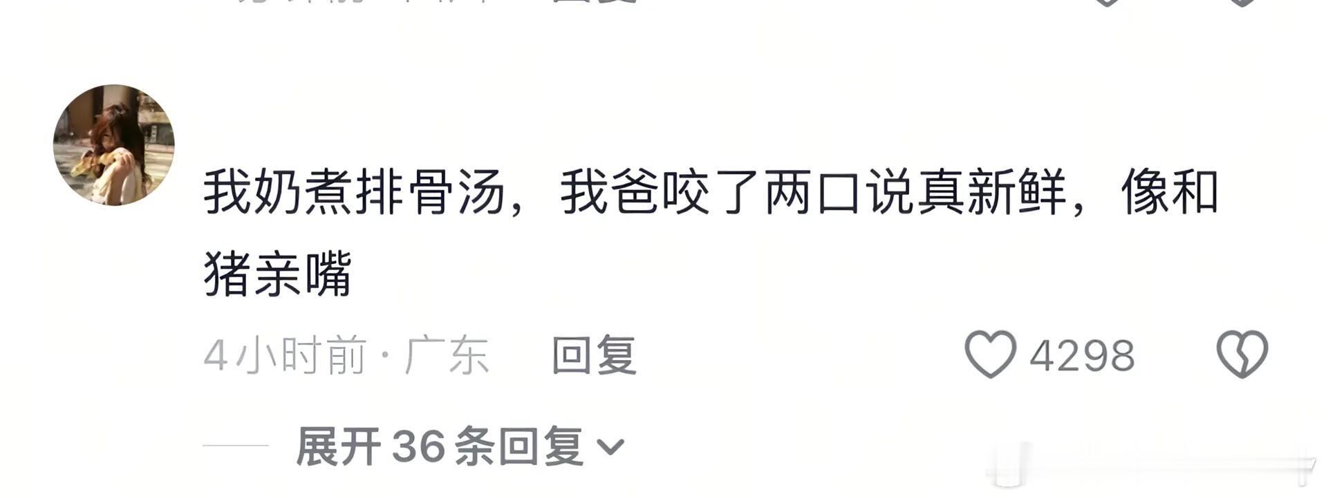 喜欢和有梗的人当网友