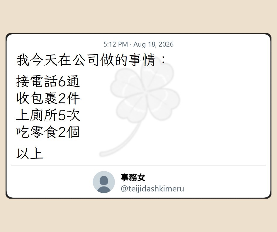 还真是忙碌啊meme