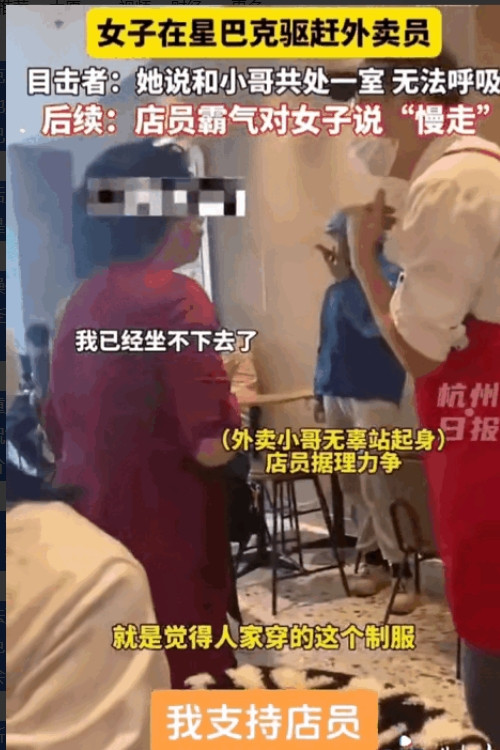 “太过分了！”2023年，一外卖小哥进星巴克休息，结果被喝咖啡的大妈嫌弃，非说和