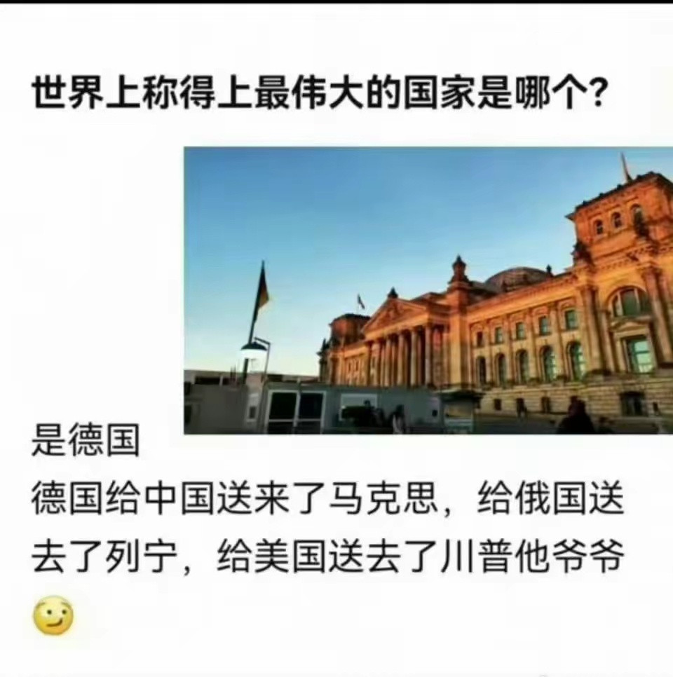 还真是