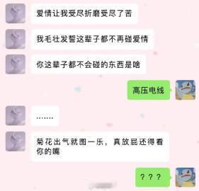 爱情让我受尽折磨受尽了苦