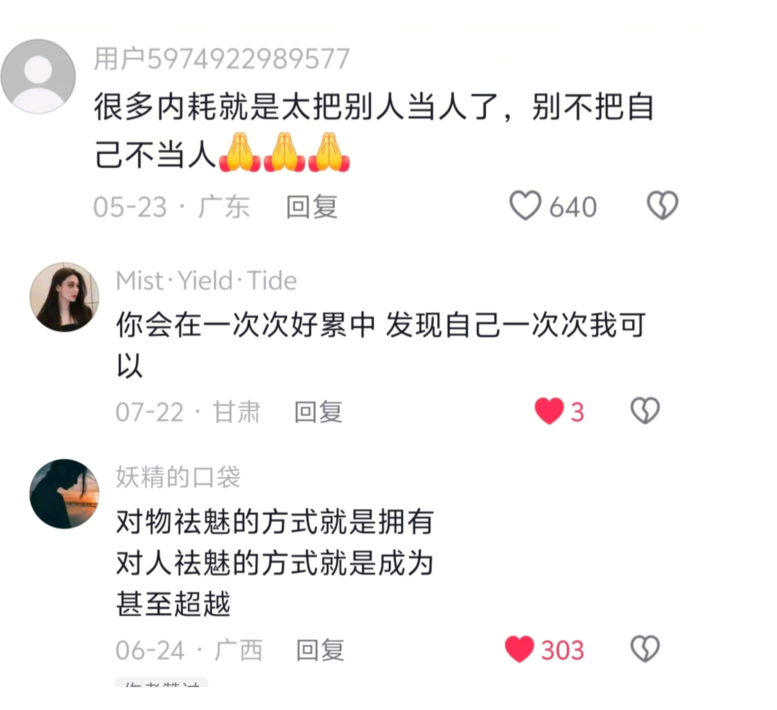 焦虑不是恶魔ℓ敌人，它是保护你的朋友