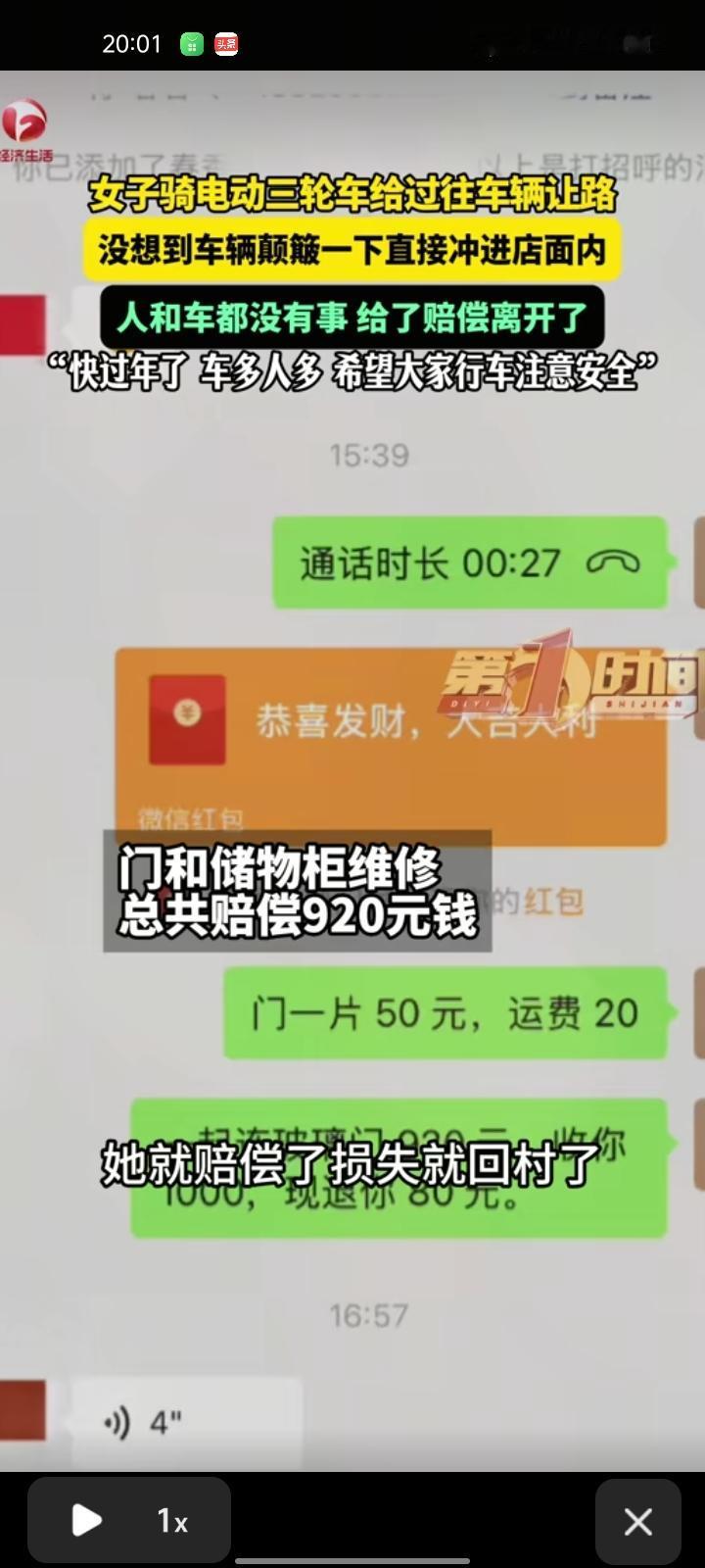 1月11日，运城市临猗县。一女子驾驶电动三轮车给路口车辆让路，不慎撞向路边店铺，