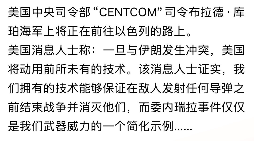 啥技术？伊朗技术俄乌战争