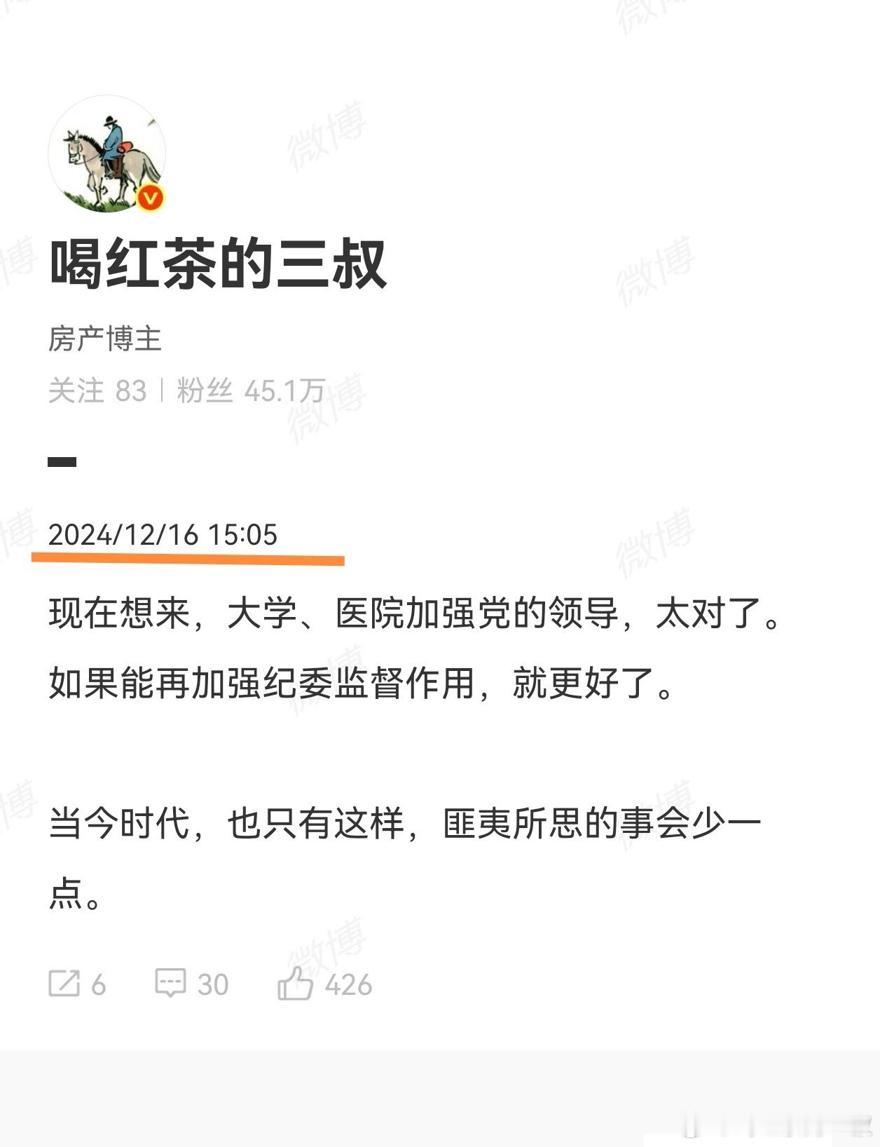 曝闫学晶三位亲属都在中戏大学招生入学只是冰山一角。如果查一下大学，这些年入职的，