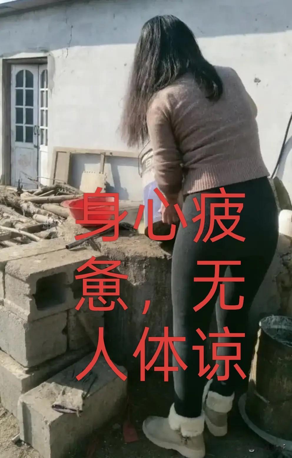 留守妇女和守寡有啥区别？熬到最后都绕不开生理和心里的难现在农村有几千万留守
