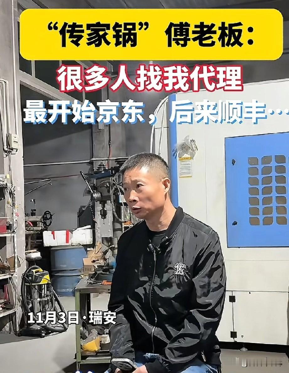 【传家锅】定价99元，无论何种商品，一旦资本介入，即便原本物美价廉东西，也会变了