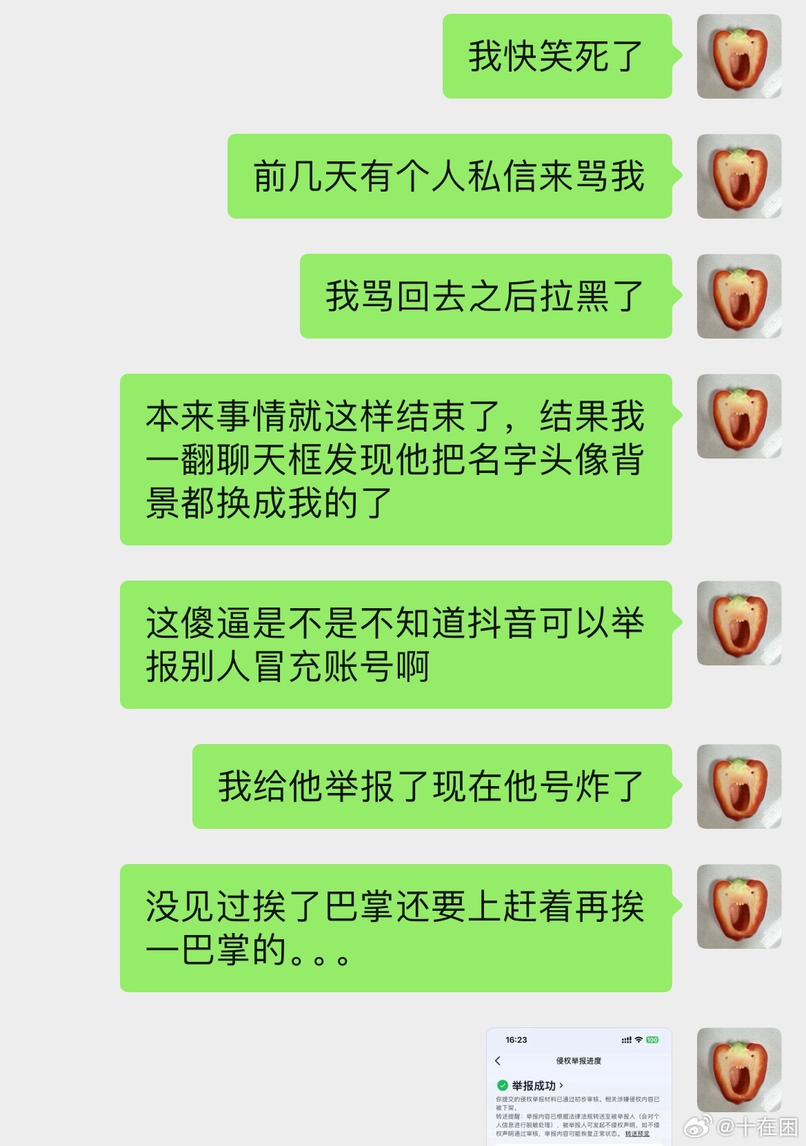大傻春你在干什么。。。