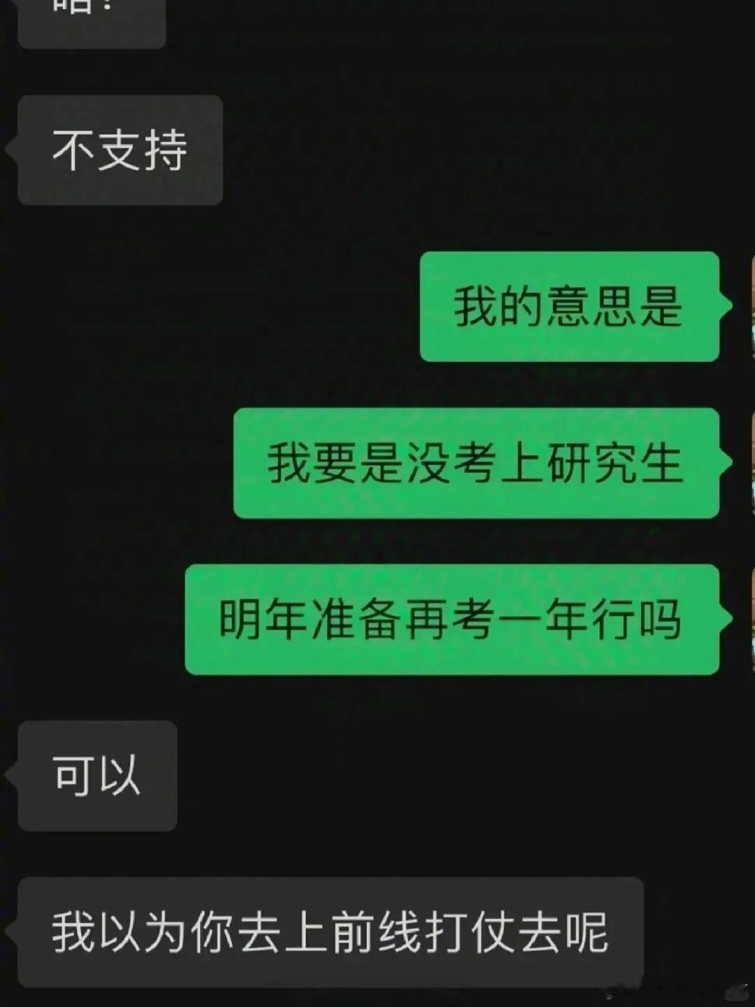 当你和妈妈说要二战…​​​
