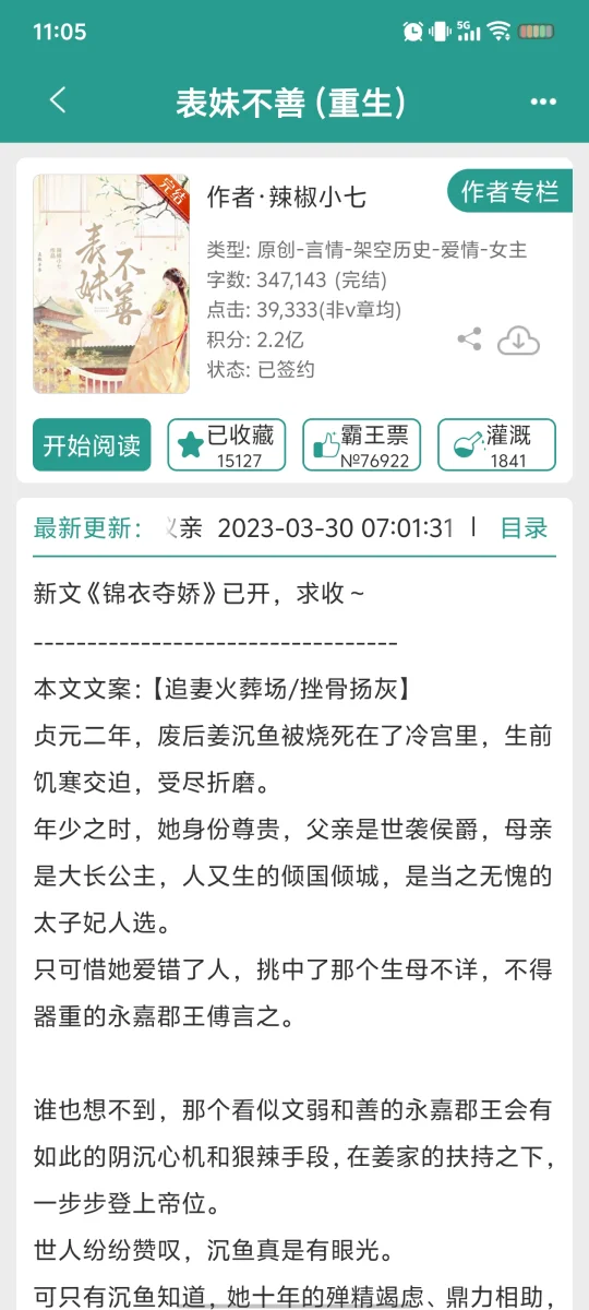 温柔贵女vs深情王爷