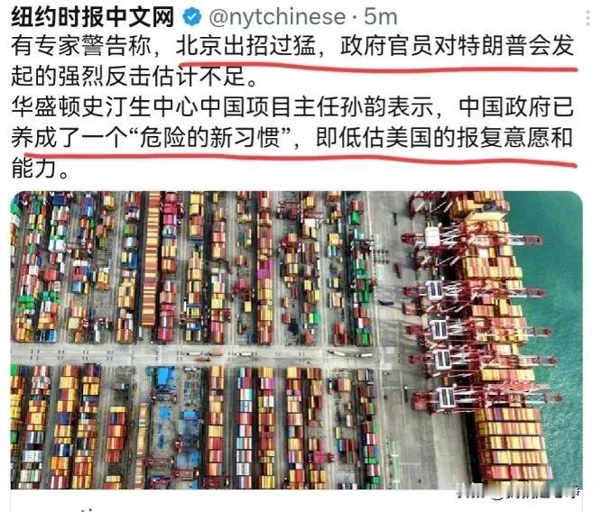 用不着纽约时报，假惺惺的跳出来装好人！居然提醒中国，北京的政府官员对特朗普的强烈