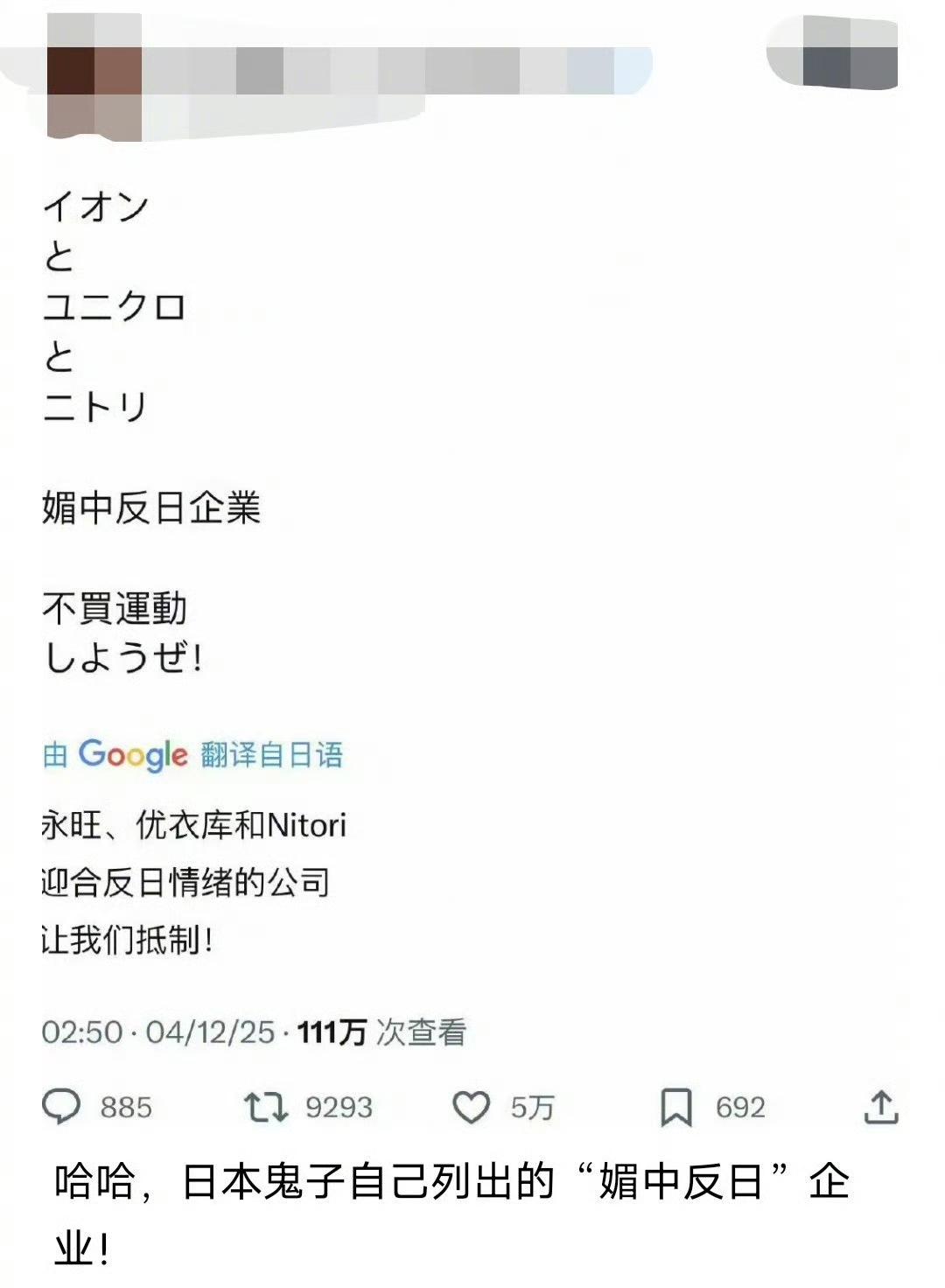 笑死了！日本人开始抵制日货了。他们抵制的不是美货、韩货、中货，而是抵制日货，他