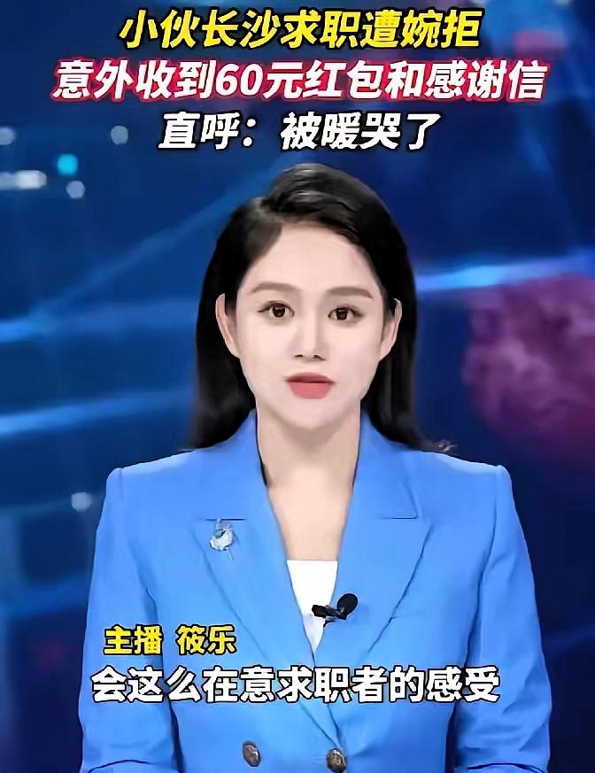 活该这家公司赚钱！长沙一家公司因为一次普通面试，收获了无数网友的认可。一名年轻
