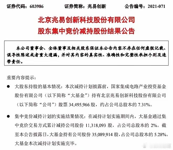千亿存储芯片一哥套现28亿刚赚16亿，就套现28亿！存储一哥吃相太绝千亿存储一哥