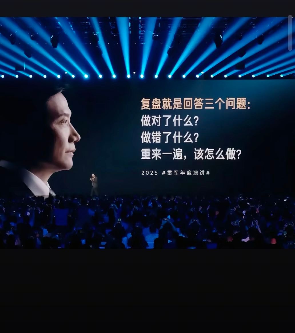 雷军：50岁正是闯的年纪，持续努力就有机会逆天改命！​​​