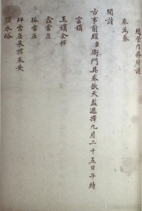 玶常在（英嫔）似乎得罪了两宫太后，咸丰十年的档案她在錱常在和瑃常在前面，但是同治