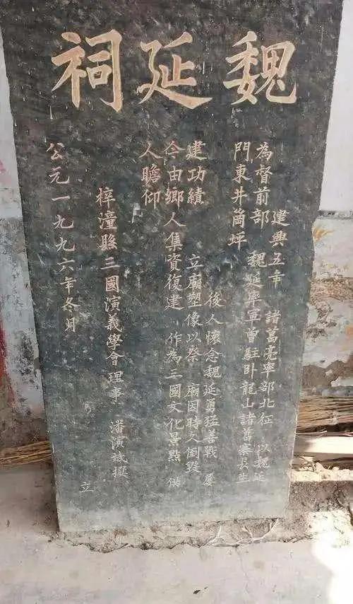 魏延死后，为什么他的墓前跪着诸葛亮的石像？说起来也很简单！很多朋友刷到过这个