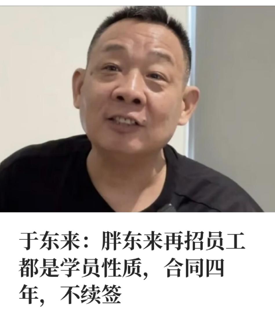 要说现在最后悔的，恐怕就是胖东来了！原以为自己的大胆改革，会赢来一片叫好，没