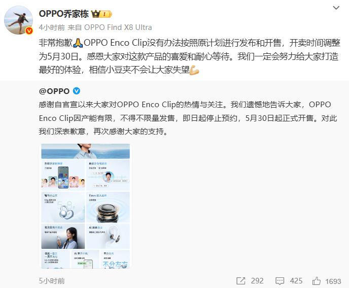 前两天还很心水的耳机，一下子就成火到限量发售了？OPPO估计是怕供不应求才这样