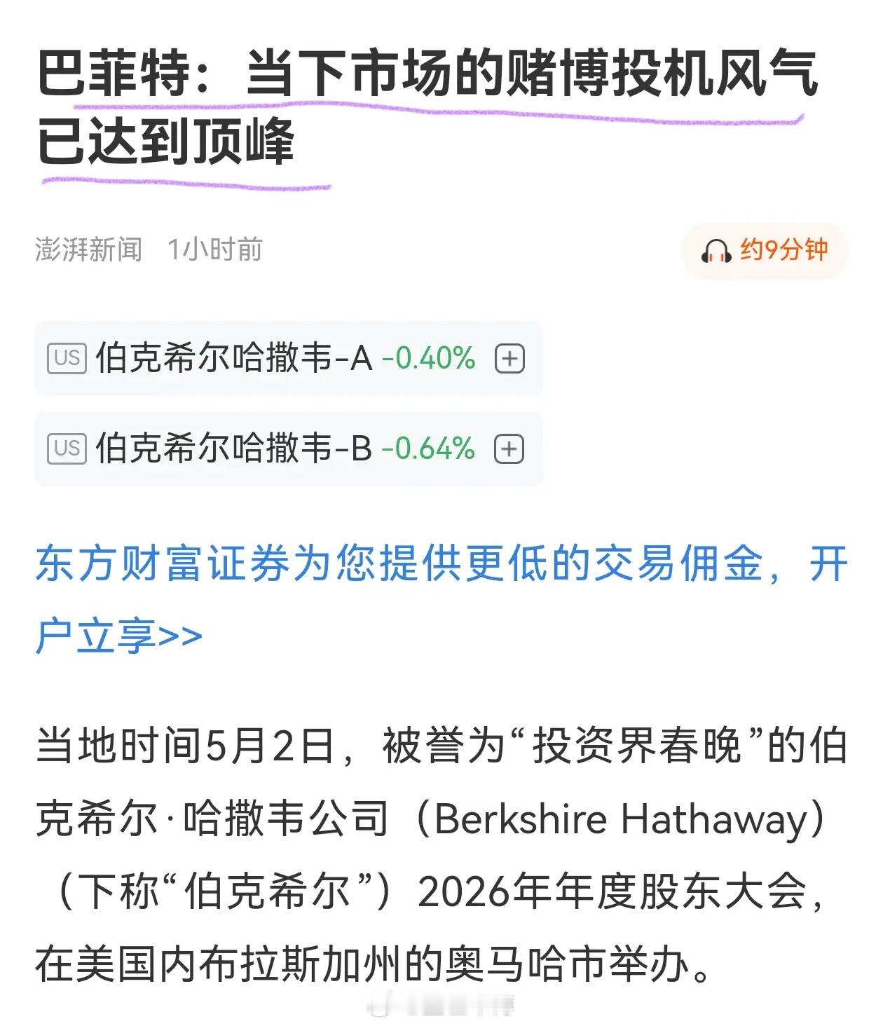伯克希尔手握3900亿美元现金，就是不进场，巴菲特在等什么呢？但斌回应称：202
