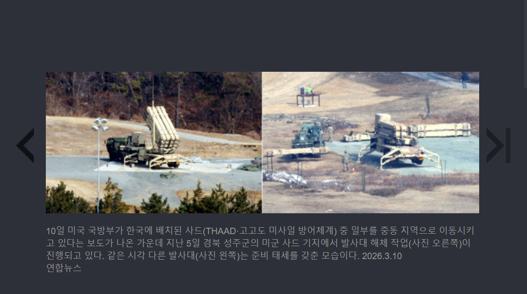 好家伙，美军从韩国调走转移至中东的“爱国者”，竟然是现拆战备部署的！话说，韩国这