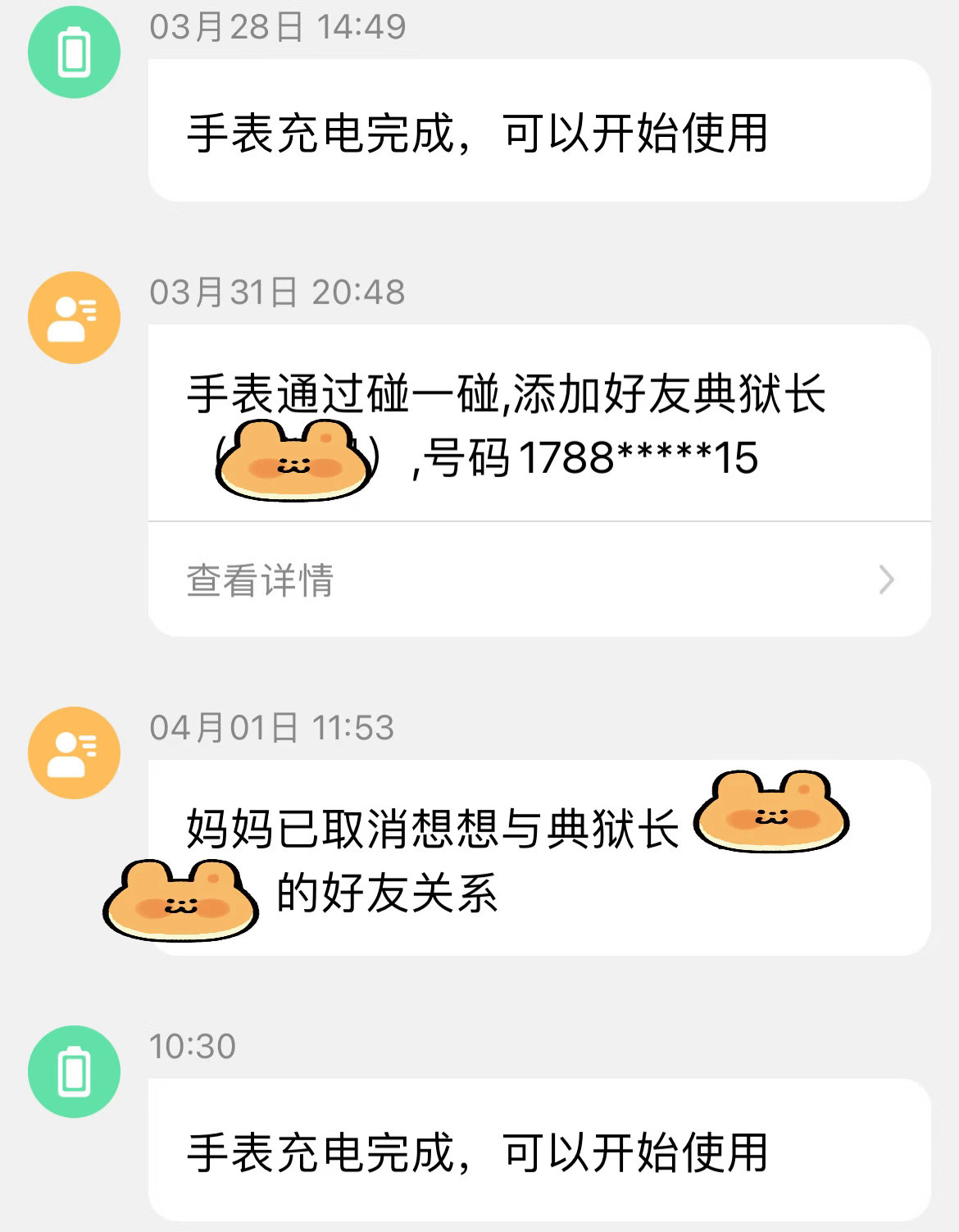 你会干预小孩子添加的微信好友吗？