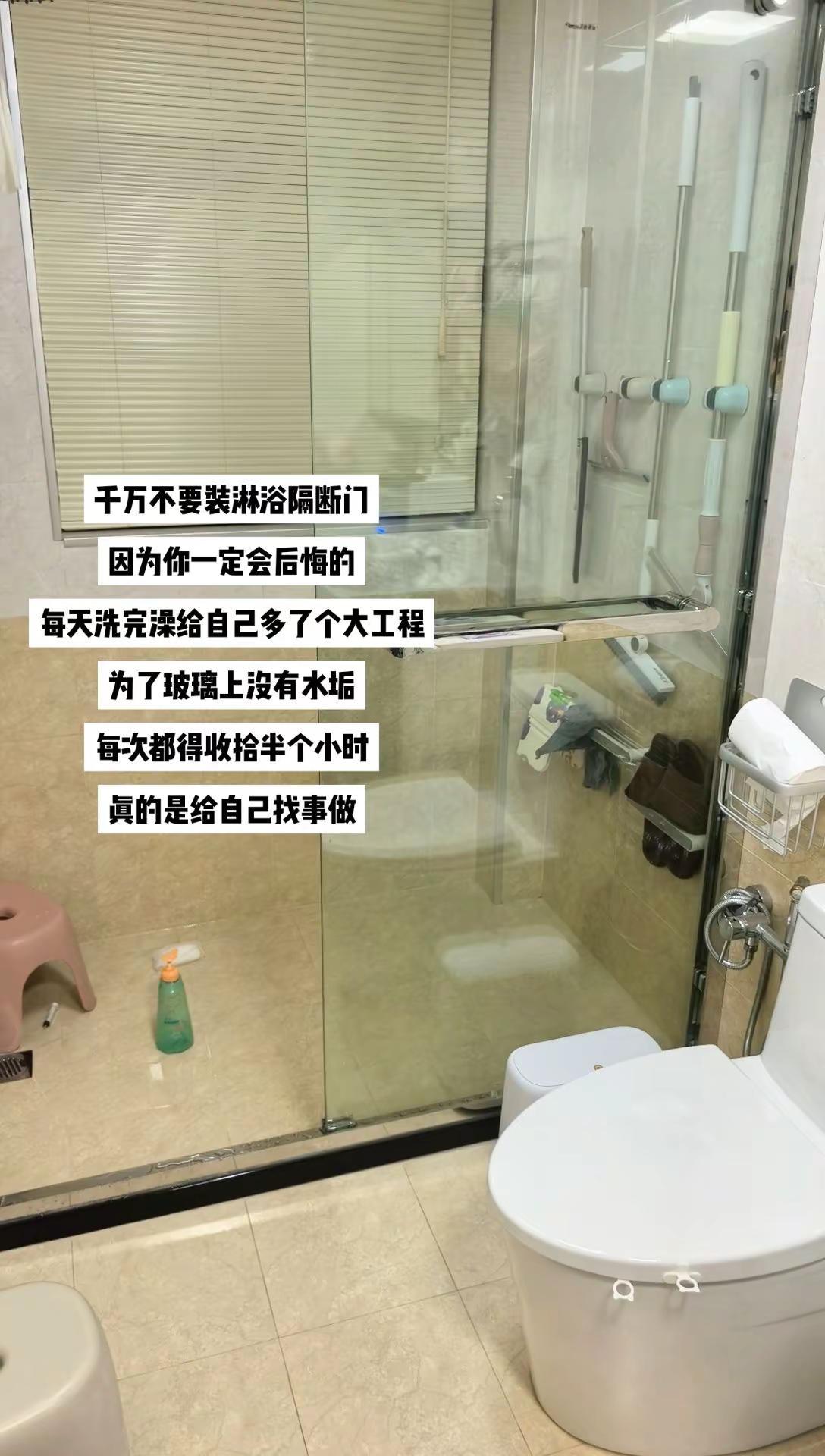千万不要装淋浴隔断门！因为真的会后悔的，每天洗完澡给自己多了个大工程，为了玻璃上