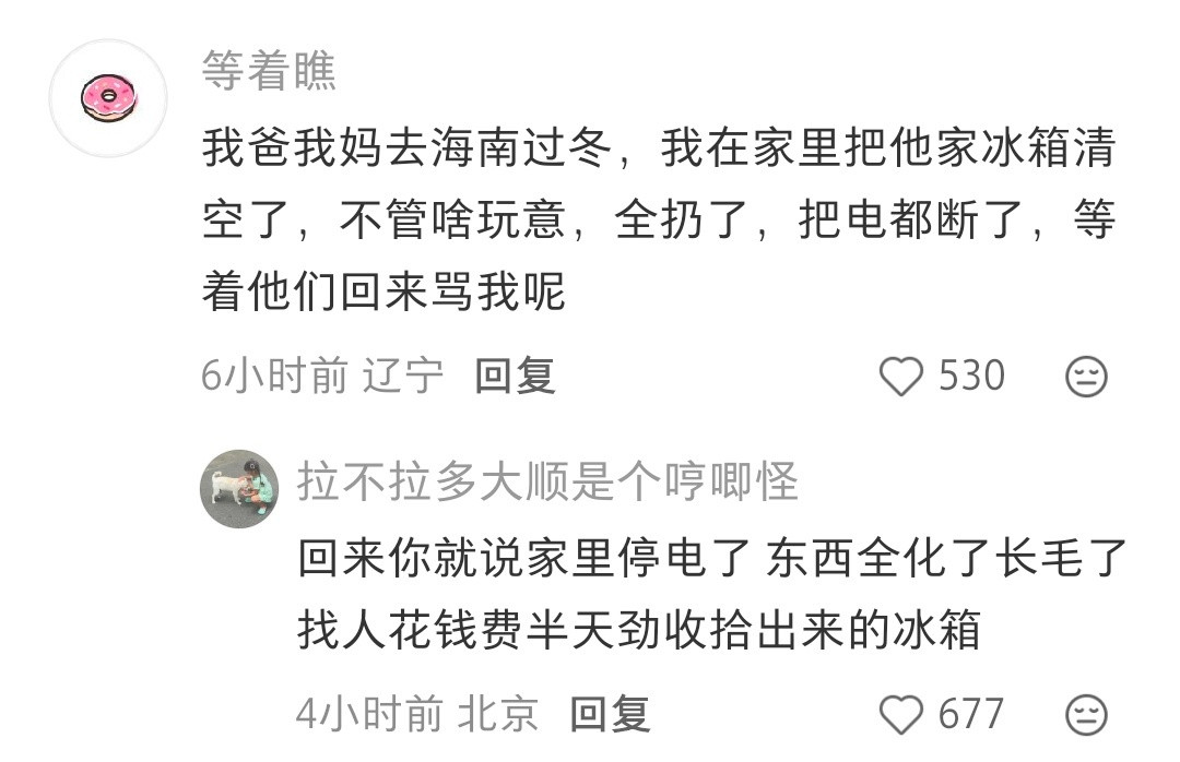 还是热心网友会支招