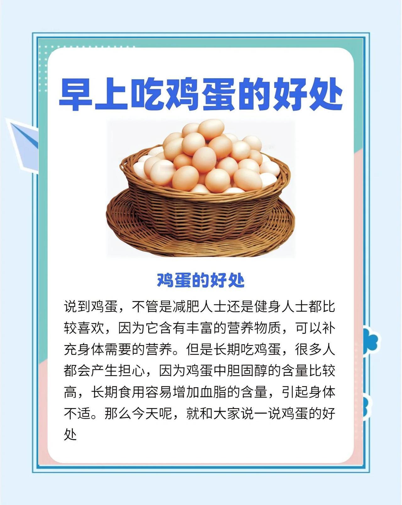 一天吃几个鸡蛋合适？有人，一天吃18个，有人一天一个。看到一档节目，刘嘉