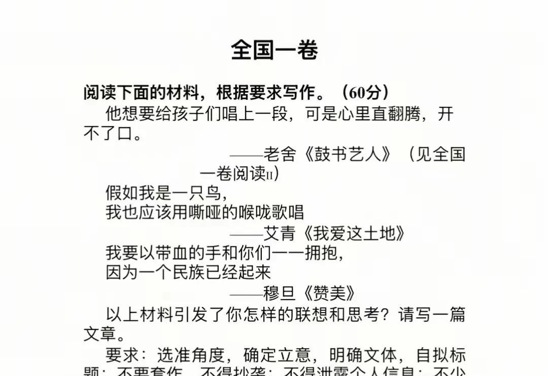 2025高考全国一卷，满分作文示范。《以嘶哑之声，歌不屈之魂》想唱一段，为何