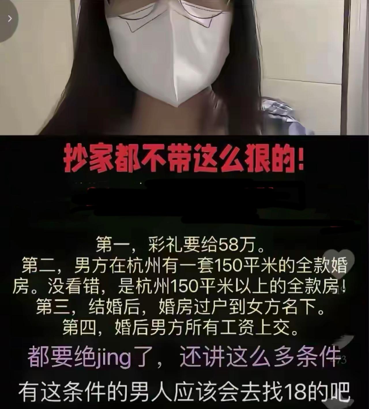 这哪是找对象，这是直接找个终身提款机啊。58万彩礼，杭州150平全款房还得过户