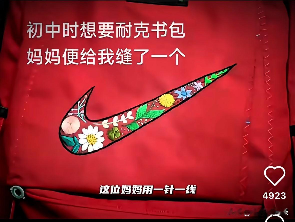 这下出名了，不仅学校同学知道了全国人民都知道了！这妈妈缝的“耐克标”